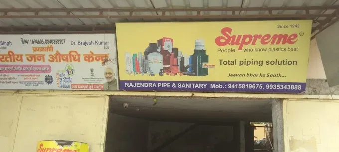 Rajendra Pipes & Sanitary
