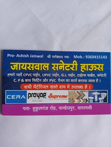 Jaiswal sanitary House