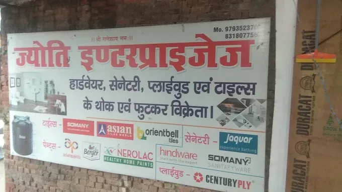 JYOTI ENTERPRISES - Hardware Store in Varanasi