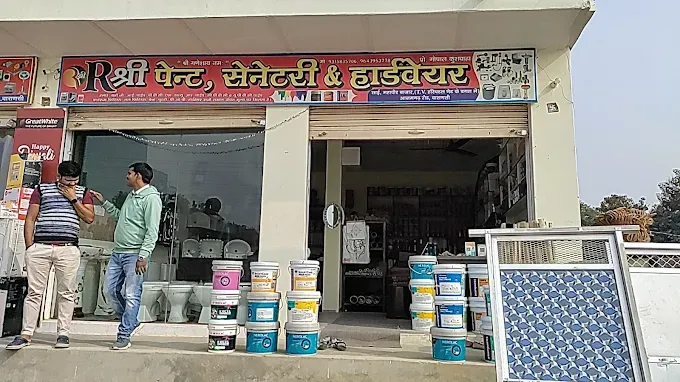 R Shree Paint Sanitary And Hardware - Hardware Store in Varanasi