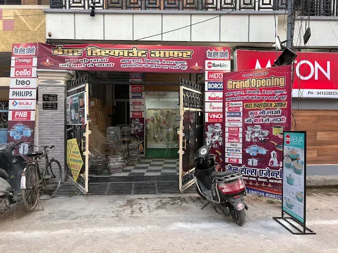 Jain Sales Agency - Home & Kitchen in Varanasi