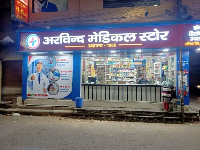Arvind Medical Store - Cosmetic Wholesaler in Varanasi