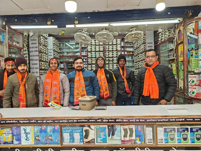 Arun Medicals - Cosmetic Wholesaler in Varanasi