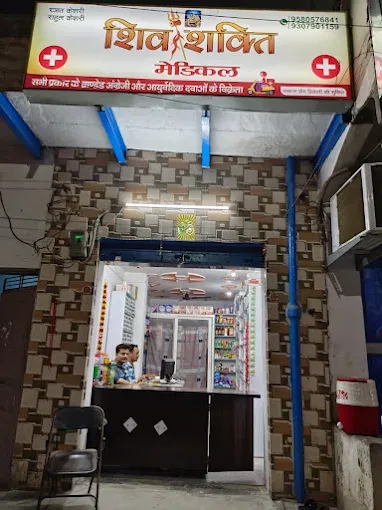 Shiv Shakti Medical - Cosmetic Wholesaler in Varanasi