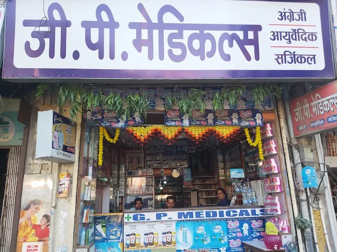 G.P. Medicals - Medical Store in Varanasi