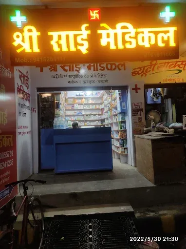 Shree Sai Medical - Cosmetic Wholesaler in Varanasi