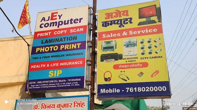 Ajey Computers - Computer Service in Varanasi