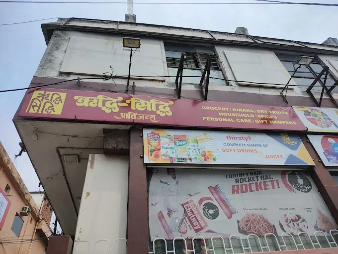 Riddhi Siddhi Provisions | In store & Online Grocery Delivery - Groceries & Gourmet Food in Gorakhpur