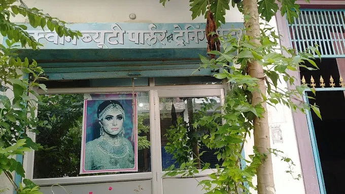 Queen Beauty Parlour