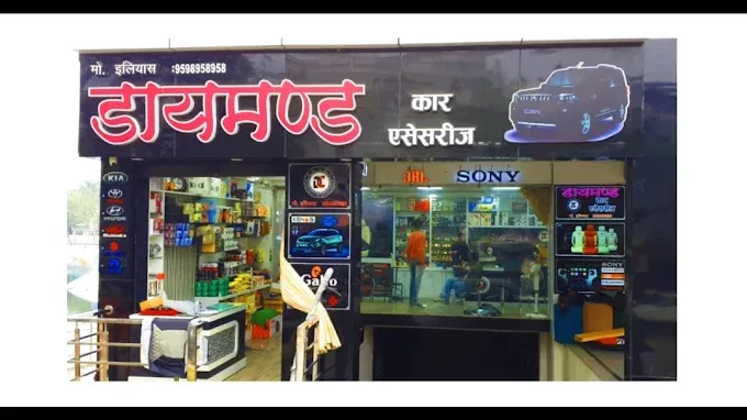 Diamond Car Accessories - Automotive Accessories in Varanasi