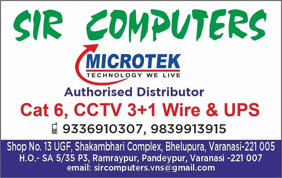 Sir Computers - Computer Service in Ghazipur