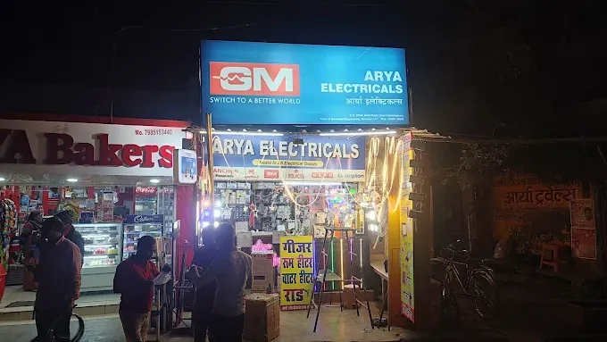 Arya Electricals - Electrician in Varanasi