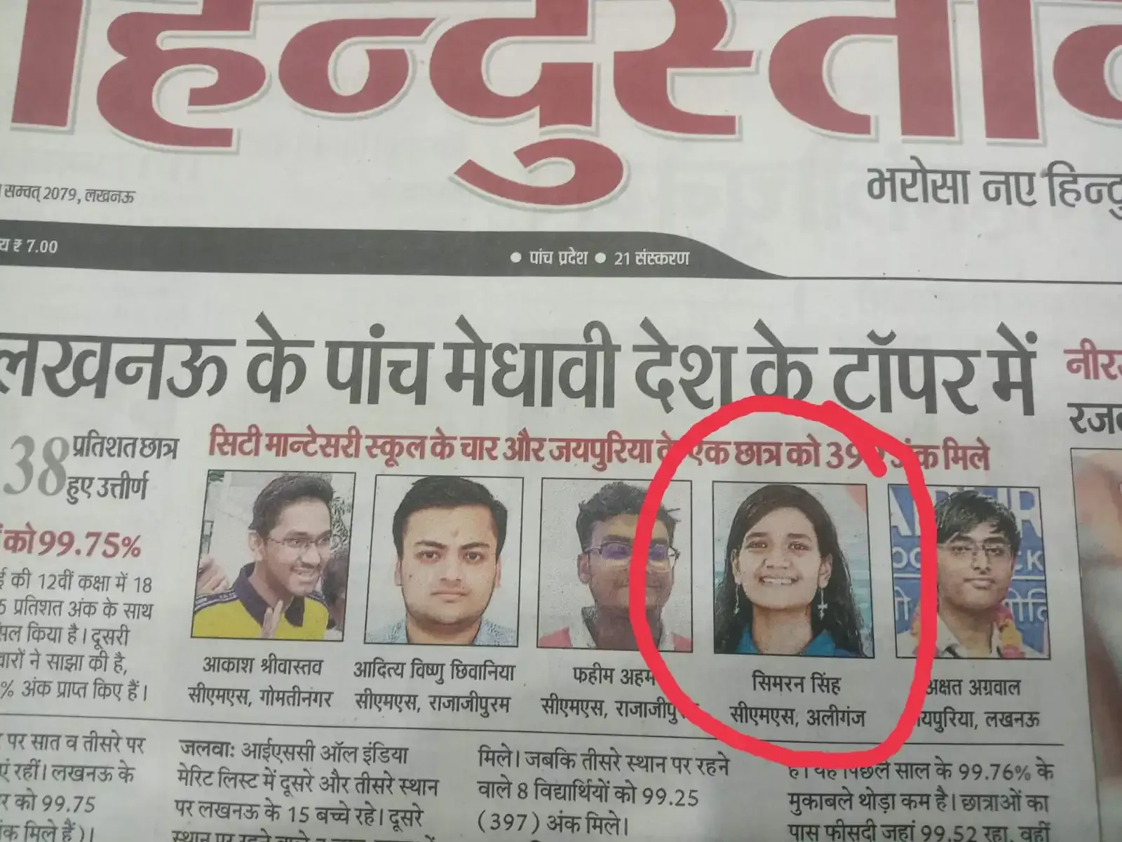 Shiv Krishna Coaching