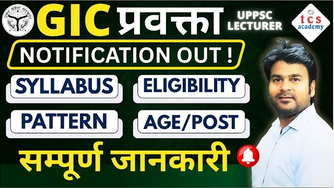 TCS ACADEMY - Coaching Center in Lucknow