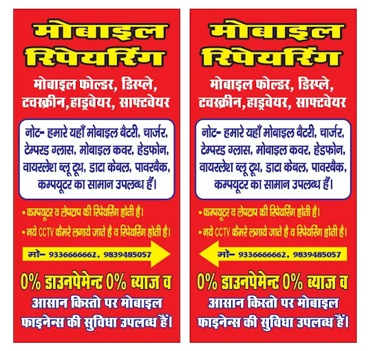 Rajpoot Mobile & Repairing