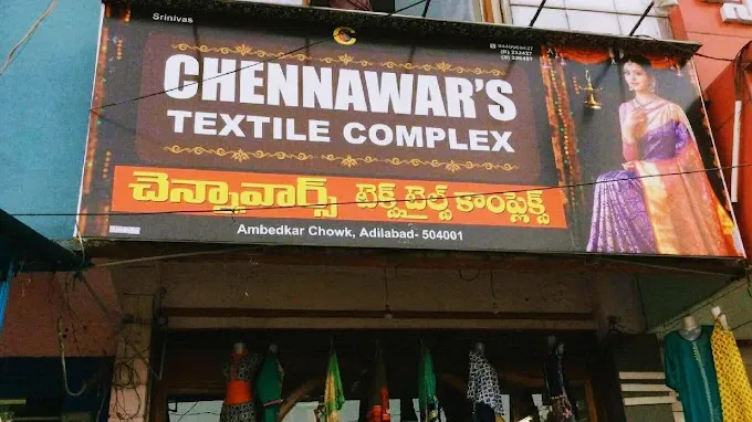 Chennawar Textile Complex - Lingerie Store in Adilabad