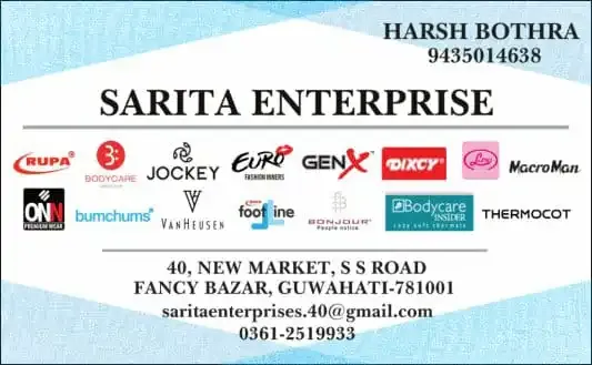SARITA ENTERPRISE - Clothing Store in Guwahati