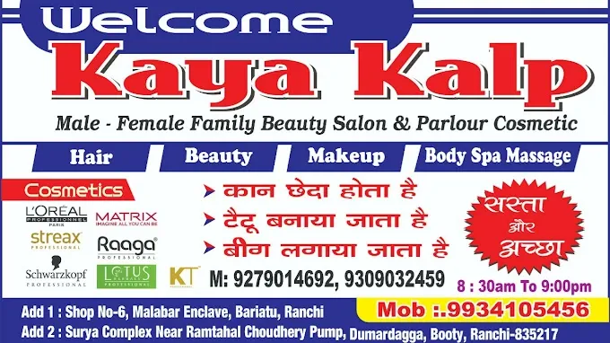 Welcome Kaya kalp salon