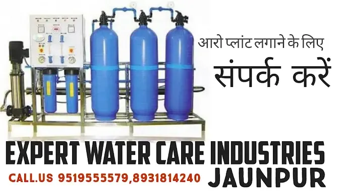Expert water care - Computer Institute in Jaunpur District