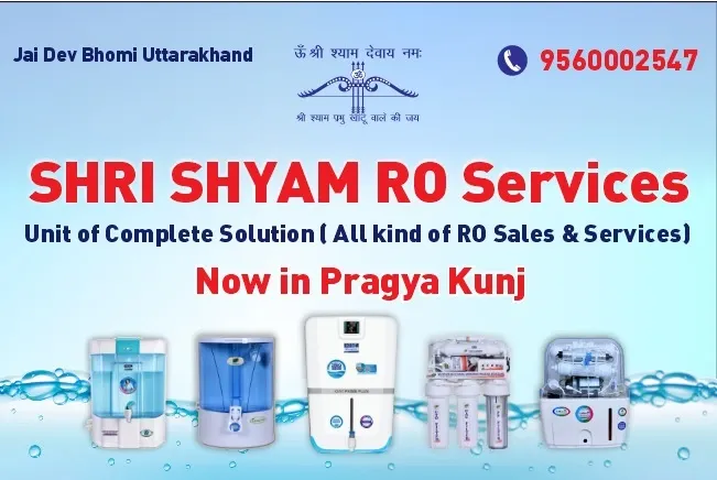 Shri Shyam RO services - R O Service in Ghaziabad