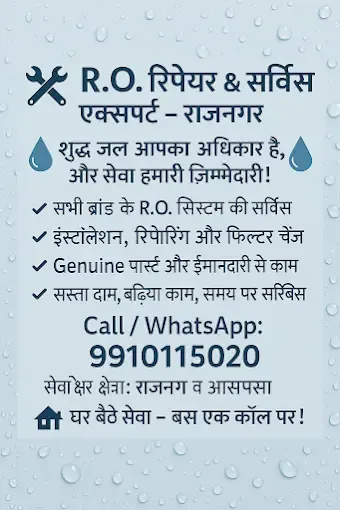 R O REPAIR & SERVICE EXPERT RAJNAGER