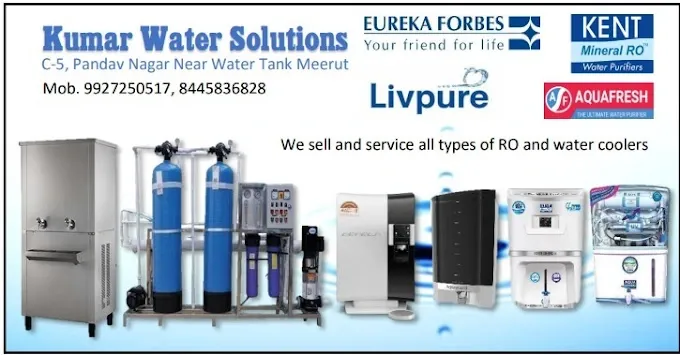 Kumar Water Solutions