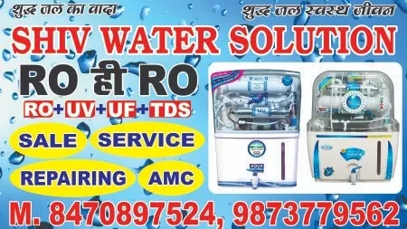 SHIV WATER SOLUTION - R O Service in Bareilly