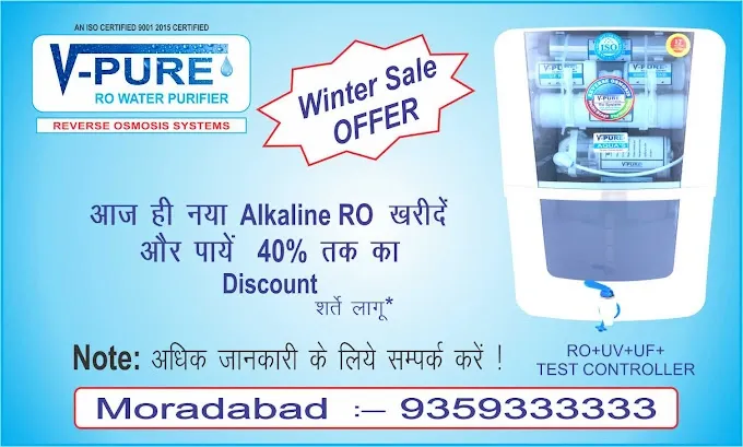 V Pure RO Systems - R O Service in Moradabad