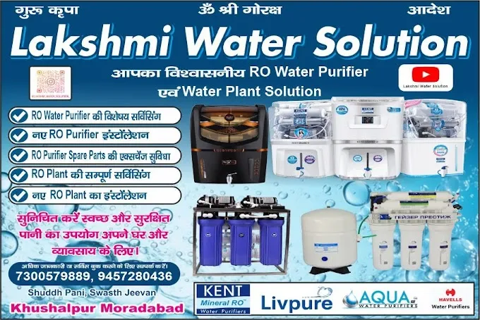 Lakshmi Water Solution - R O Service in Moradabad