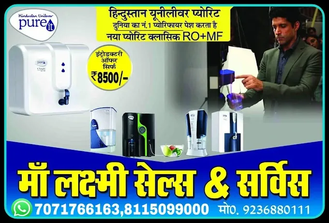 Maa Laxmi Sales & Service Centre - R O Service in Gorakhpur