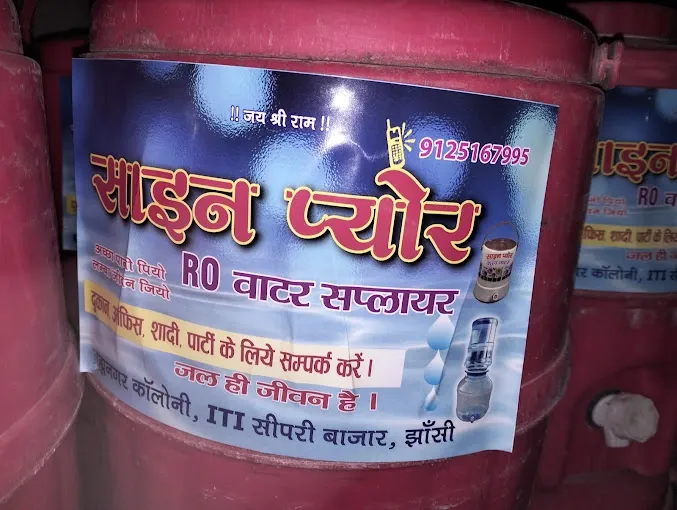 Sine pure RO water supplier - R O Service in Jhansi