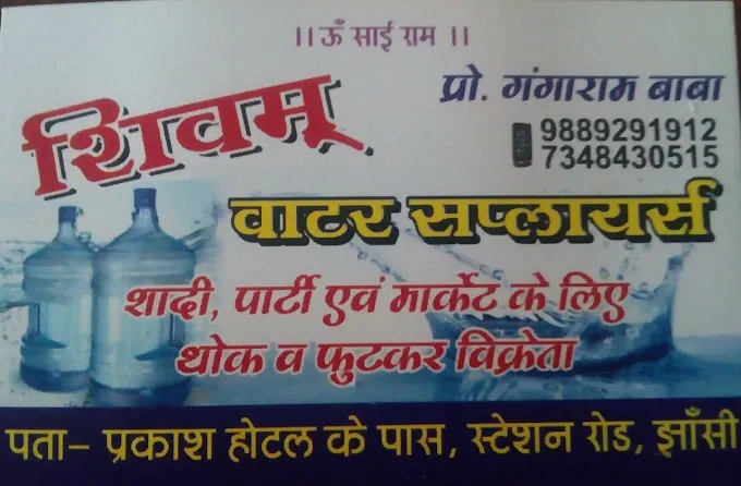 Shivam RO Water Supplier - R O Service in Jhansi