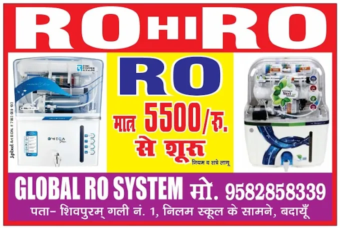 Global RO System - Cosmetic Wholesaler in Budaun
