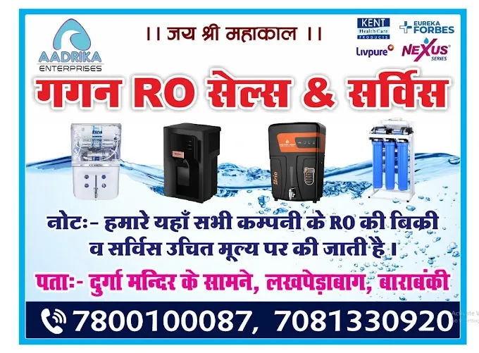 Aadrika Enterprises - Gagan RO Sales & Sevice - AC Repair Service in Barabanki