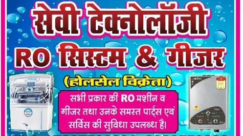 Savvy Technology - RO System & Geyser - AC Repair Service in Barabanki