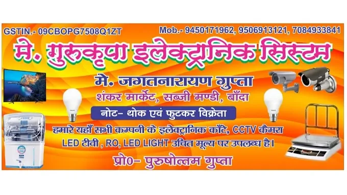 Guru Kripa Electronic System - Electronic Store in Banda