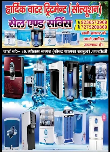 Hardik RO Sales & Service - R O Service in Chandauli