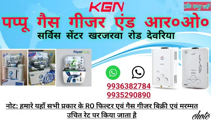 RO Geyser Service Experts - Hairdresser in Deoria