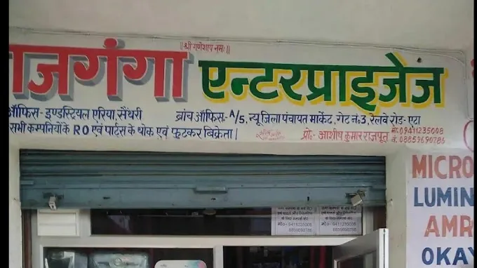 Raj Ganga Enterprises