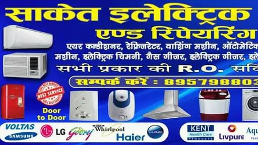 Saket Electrical & Repairing