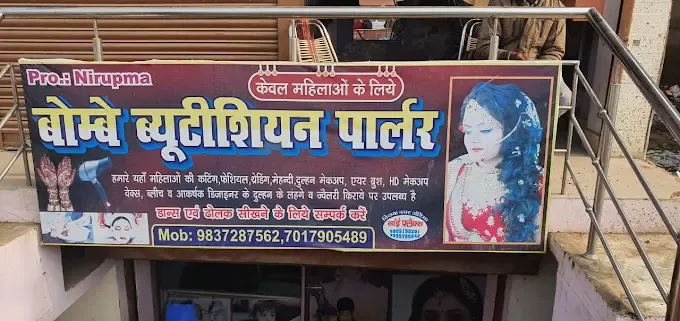 Bombay Beauticians Saloon - Beauty Parlour in Auraiya