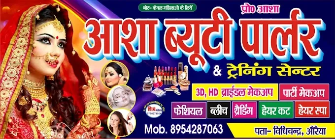 Asha Beauty Parlor & Cosmatic - Beauty Parlour in Auraiya