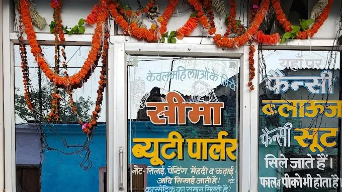 Seema beauty parlour - Beauty Parlour in Ayodhya
