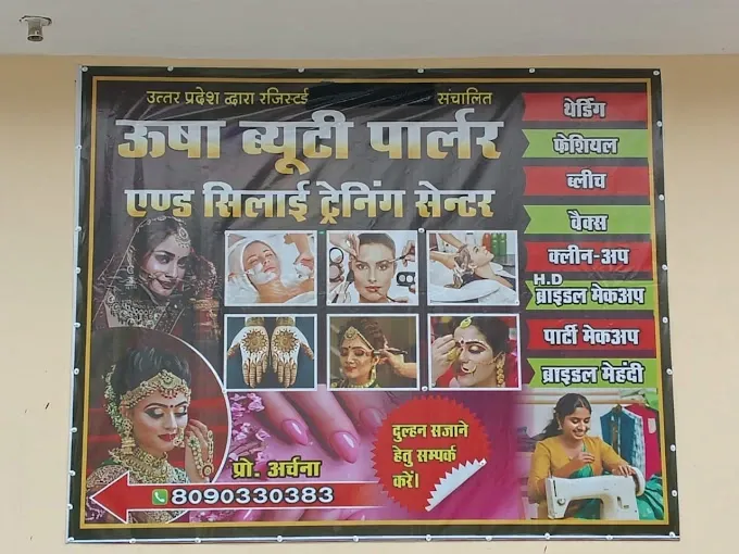 Usha Beauty Parlour - Beauty Parlour in Ayodhya
