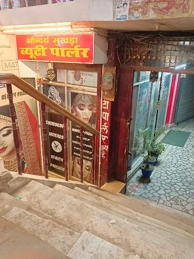 Saundarya Mukhda Beauty Parlour - Beauty Parlour in Faizabad