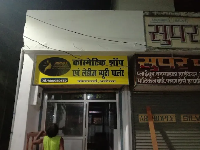 Urvashi Beauty Parlor - Beauty Parlour in Faizabad