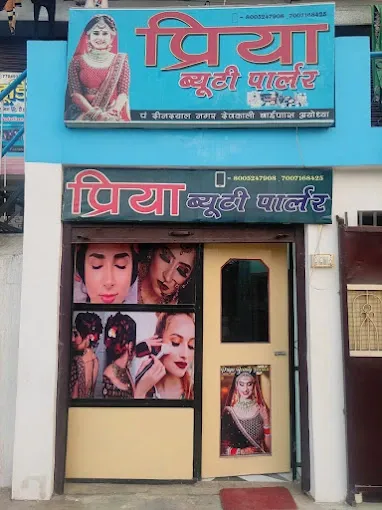 Priya Beauty Parlour - Beauty Parlour in Faizabad