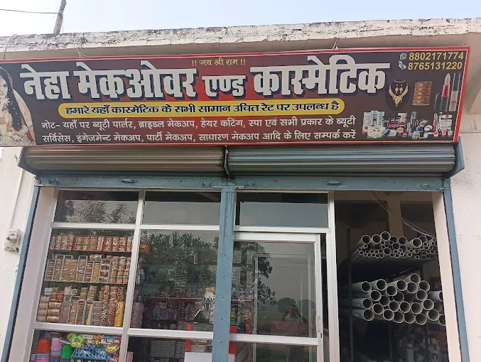 Neha Makeover and Cosmetic - Beauty Parlour in Gonda