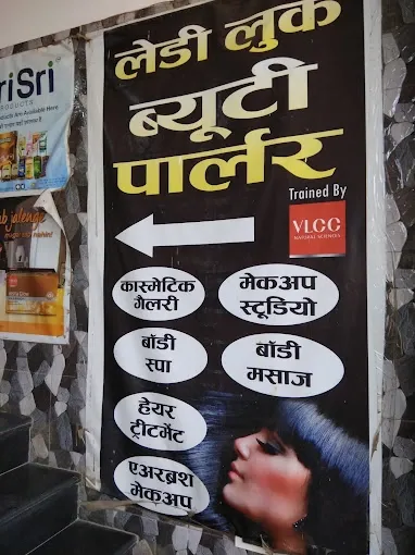 Lady Look Beauty Salon & Beauty Parlour