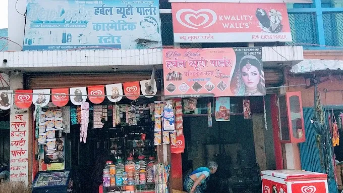 New Looks Herbal Beauty Parlor - Beauty Parlour in Faizabad